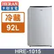 HERAN禾聯 經典92L單門小冰箱 HRE-1015