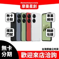 在飛比找蝦皮購物優惠-免費分期華碩ASUS Zenfone 10 256GB 黑/