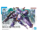 【鋼普拉】現貨 BANDAI 機動戰士鋼彈 水星的魔女 HG 1/144 #12 BEGUIR-PENTE 五號審判者