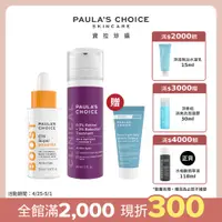 在飛比找PChome24h購物優惠-【Paula’s Choice寶拉珍選】C15抗老淨白強化精