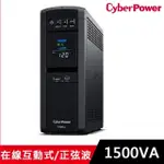 【CYBERPOWER】CP1500PFCLCDA 正弦波1500VA UPS不斷電系統(在線互動式)