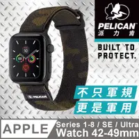 在飛比找PChome24h購物優惠-美國 Pelican 派力肯 Apple Watch 42-