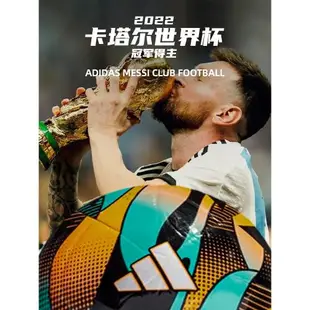 Adidas阿迪達斯足球MESSICLB梅西成人5號兒童4號青少年足球HT2465