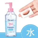 BIORE蜜妮零油感舒柔卸粧水(淨爽控油型 )300ML