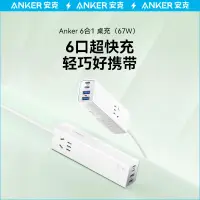 在飛比找露天拍賣優惠-【立減20】Anker安克65W桌面充電器插座適用蘋果15P