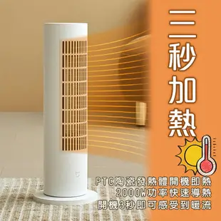 米家立式暖風機Lite 220V 暖風機 電暖扇 輕巧 電暖器 暖爐 【coni shop】