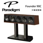 加拿大 PARADIGM FOUNDER 90C 中置揚聲器/支