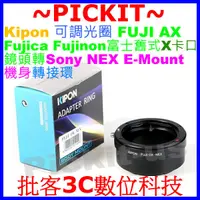 在飛比找蝦皮購物優惠-KIPON FUJI AX Fujica Fujinon X