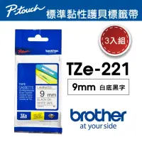在飛比找momo購物網優惠-【Brother】3入組★TZe-221 護貝標籤帶(9mm