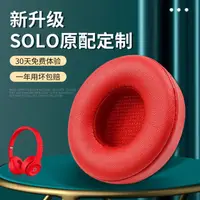 在飛比找樂天市場購物網優惠-耳機保護套 beats魔音solo3耳機罩solo2耳機套無