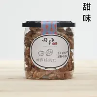 在飛比找蝦皮購物優惠-甜-核桃仁 (罐裝)低溫烘焙堅果 保留天然甜味 好事來花生出