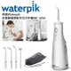 美國Waterpik磁吸全電壓脈衝式攜帶型沖牙機WF-10W