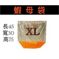 在飛比找蝦皮購物優惠-「動力水族」蝦母袋 活體運輸袋 魚隻運送用 帆布袋 大型魚 