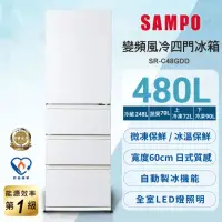 在飛比找momo購物網優惠-【SAMPO 聲寶】480公升一級能效玻璃變頻四門星漾美滿冰