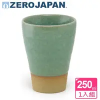 在飛比找momo購物網優惠-【ZERO JAPAN】龜紋之星杯 250cc(灰瓷)