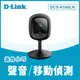 D-Link 友訊 DCS-6100LH Full HD 迷你無線網路攝影機原價999【現省100】