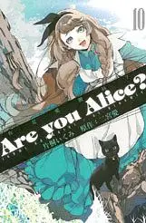 在飛比找誠品線上優惠-Are you Alice? 你是愛麗絲? 10