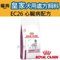 在飛比找Yahoo!奇摩拍賣優惠-寵到底-ROYAL CANIN法國皇家犬用處方飼料EC26心