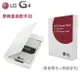 【$299免運】LG G4【原廠盒裝配件包】【原廠電池+原廠座充】BL-51YF + BC-4800