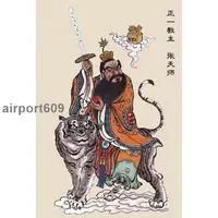 在飛比找蝦皮購物優惠-時光裡風水結緣龍虎山張天師神像畫像供奉道教祖師爺張道陵張天師