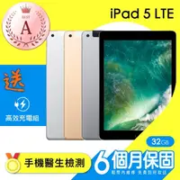 在飛比找momo購物網優惠-【Apple 蘋果】A級福利品 iPad 5(9.7吋/LT