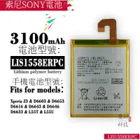 在飛比找蝦皮購物優惠-適用索尼SONY XperiaZ3 L55T/U D6603