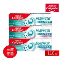 在飛比找蝦皮購物優惠-#特價出清# Colgate 高露潔 抗敏專家 抗敏感 牙膏