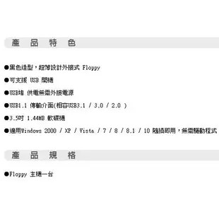 【MR3C】含稅附發票 伽利略 FLOP-02 USB 1.44MB FLOPPY 外接式軟碟機