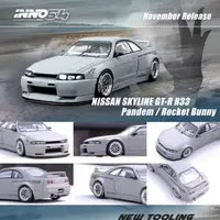 在飛比找蝦皮商城精選優惠-INNO 1:64 日產 NISSAN SKYLINE GT