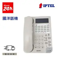 在飛比找PChome24h購物優惠-國洋 K762 白色話機 多功能來電顯示電話機