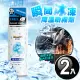 JoyLife嚴選 室內車用急速酷涼冰凍降溫噴霧250ml(2入)