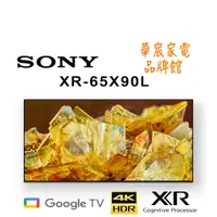 在飛比找蝦皮購物優惠-SONY 索尼 65吋4K聯網電視 XRM-65X90L /