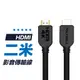 【影音線】200cm HDMI線 2.0版 4K 60Hz UHD HDMI 傳輸線 訊號線 工程線 電視連接線