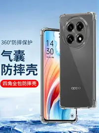 在飛比找樂天市場購物網優惠-【可開發票】 適用防摔oppo A97 A96 A93S手機