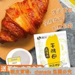 熱銷優選尚川耐高糖幹酵母粉 5G/袋 家用做饅頭包子麵包的孝母髮孝粉 小包裝