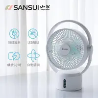 在飛比找momo購物網優惠-【SANSUI 山水】9吋美型移動智慧驅蚊循環充電式風扇 S