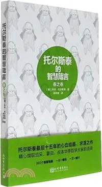 在飛比找三民網路書店優惠-托爾斯泰的智慧箴言：春之卷（簡體書）