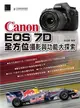 Canon EOS 7D全方位攝影與功能大探索 (二手書)