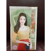 在飛比找蝦皮購物優惠-大野狼追剩女 唐小蘭 臉紅紅 俏