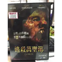 在飛比找蝦皮購物優惠-南勢角小白鹿 二手恐怖片 dvd 逃殺萬聖節