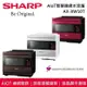 【限時快閃】SHARP 夏普 AX-XW10T 30公升 AIoT智慧連網水波爐