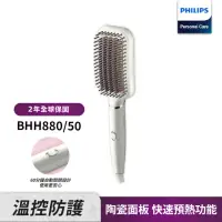 在飛比找momo購物網優惠-【Philips 飛利浦】飛利浦沙龍級陶瓷電熱直髮梳(BHH