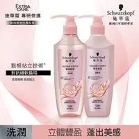 在飛比找屈臣氏網路商店優惠-SCHWARZKOPF 施華蔻豐盈韌髮護髮素400ml