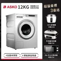 在飛比找PChome24h購物優惠-瑞典ASKO 12公斤 滾筒洗衣機 (220V) W6124