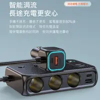 在飛比找蝦皮購物優惠-智能數顯 可監控車上電壓 一鍵啟動 3孔點煙器+雙PD孔+4