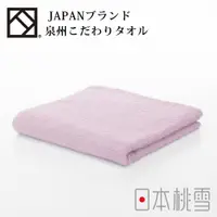 在飛比找PChome24h購物優惠-日本桃雪泉州飯店加厚毛巾 (紫櫻粉)