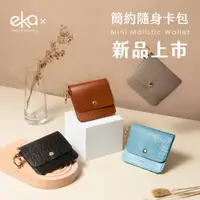 在飛比找PChome24h購物優惠-【ekax】簡約隨身卡包