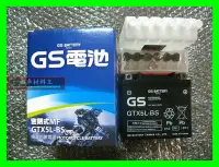 在飛比找Yahoo!奇摩拍賣優惠-《機車材料王》統力 GTX5L-BS GS統力 電池 5號 