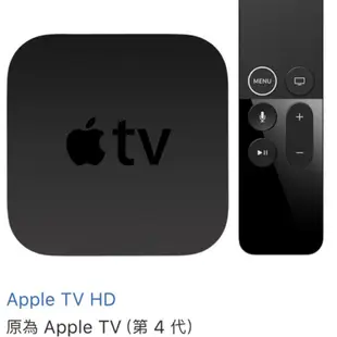 Apple TV 4 HD (型號A1625) 32G