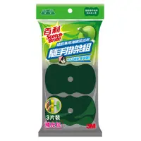 在飛比找誠品線上優惠-3M百利菜瓜布隨手掛架組/ 3片裝補充包/ 爐廚專用海綿菜瓜